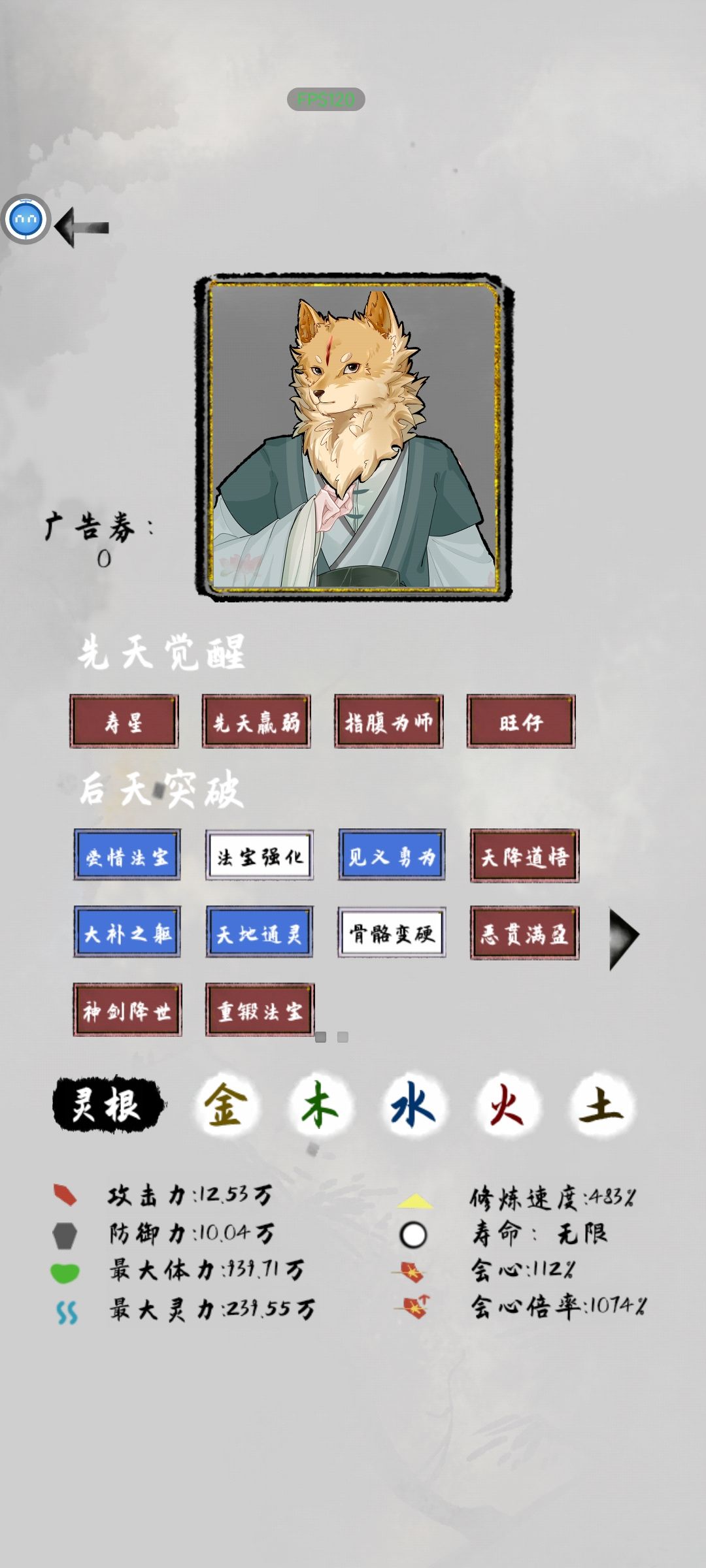 玩睡着了 2