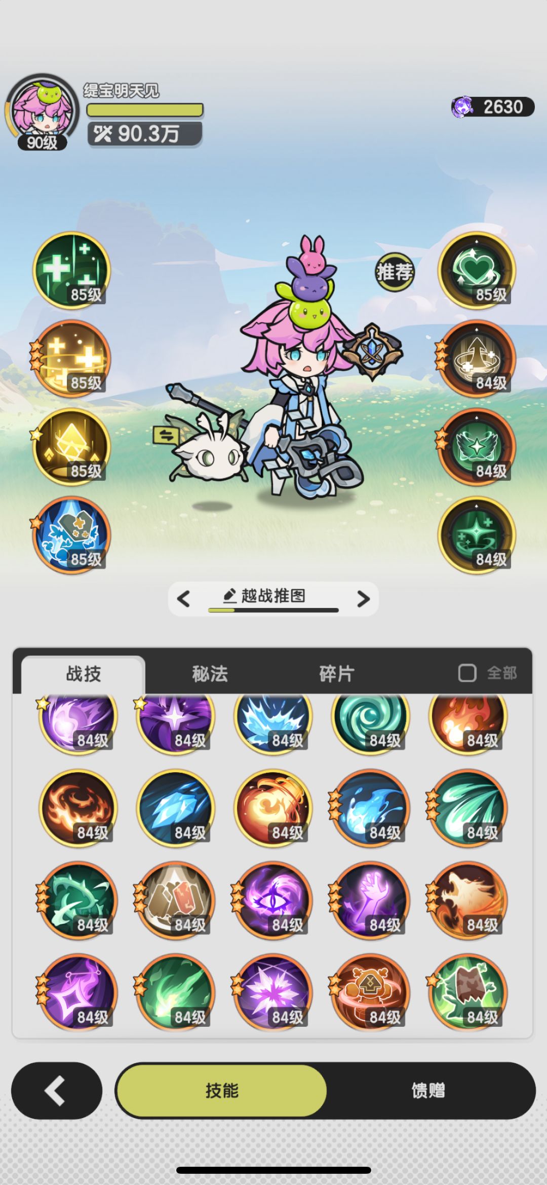 0氪明天秘宝还能换一个,选什么好啊 2
