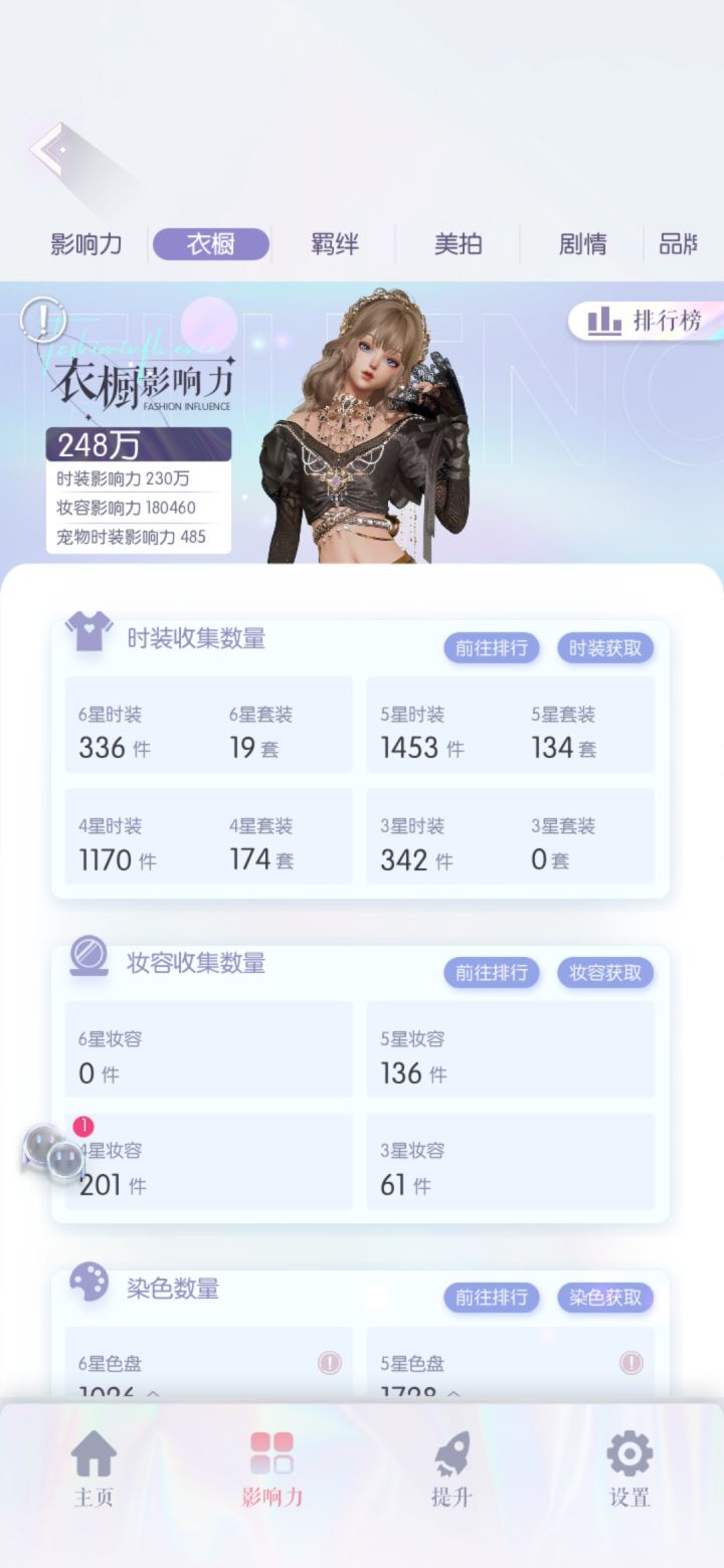 有没有想共号的截图