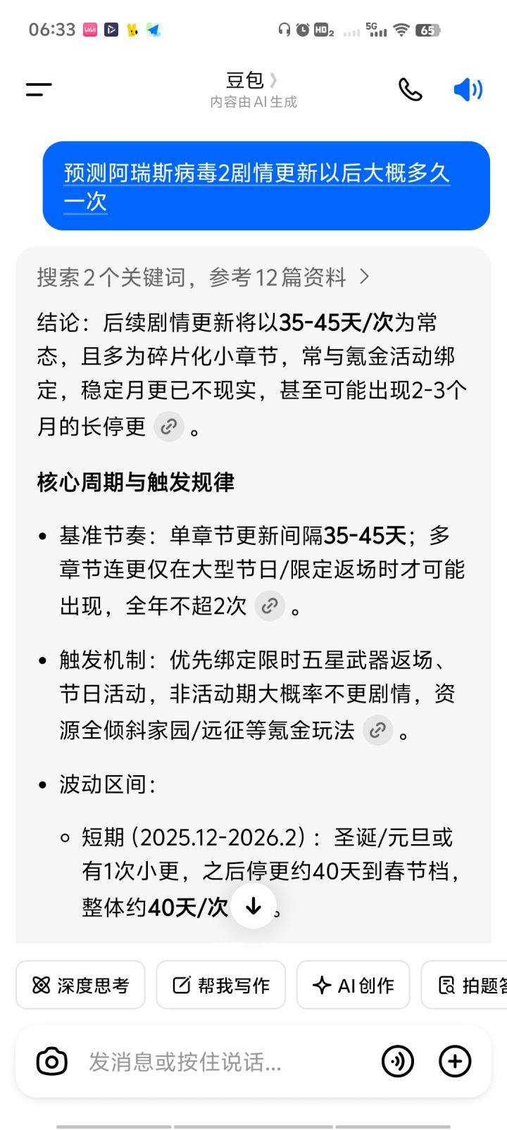 剧情玩家可以不用等了截图