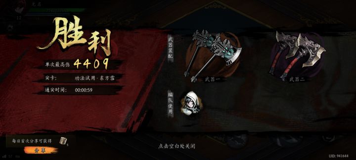 打卡！我的日常闯关！截图