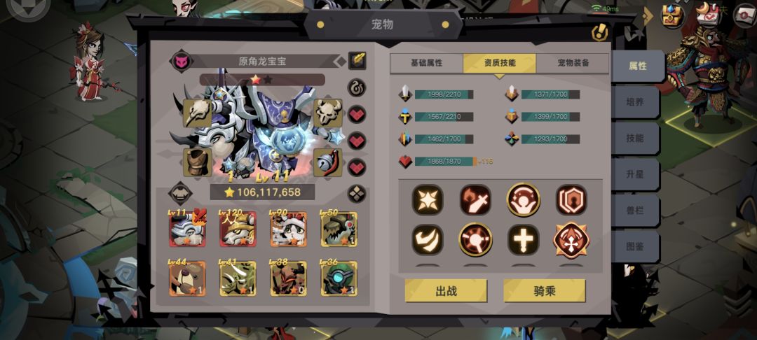 能不能出一个自定义选择打技能书，就像那个改造一样，以前都没有那个，只能无限花钻石[表情_生气] 这个和那个有啥区别，都是无限花钻石[表情_吐]截图