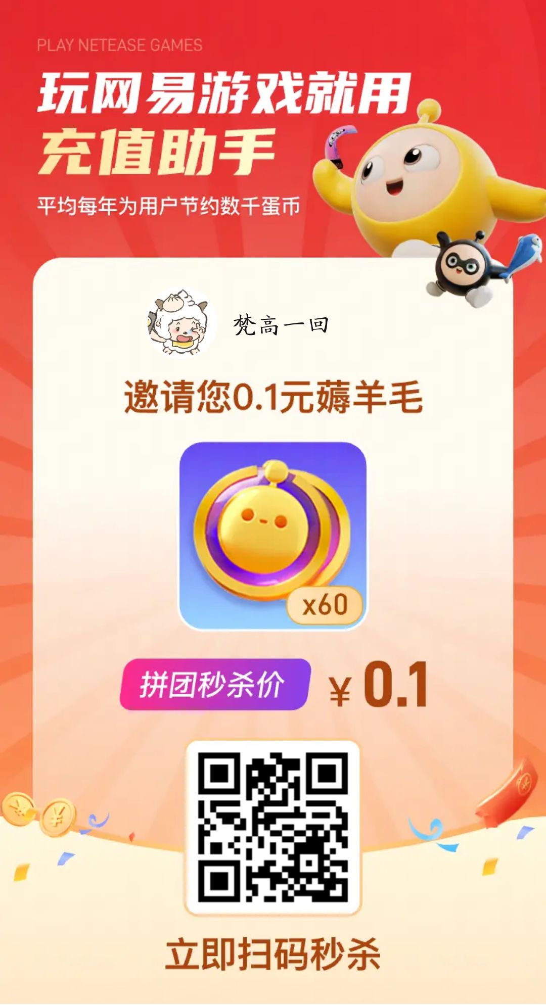 一分钱蛋币 1
