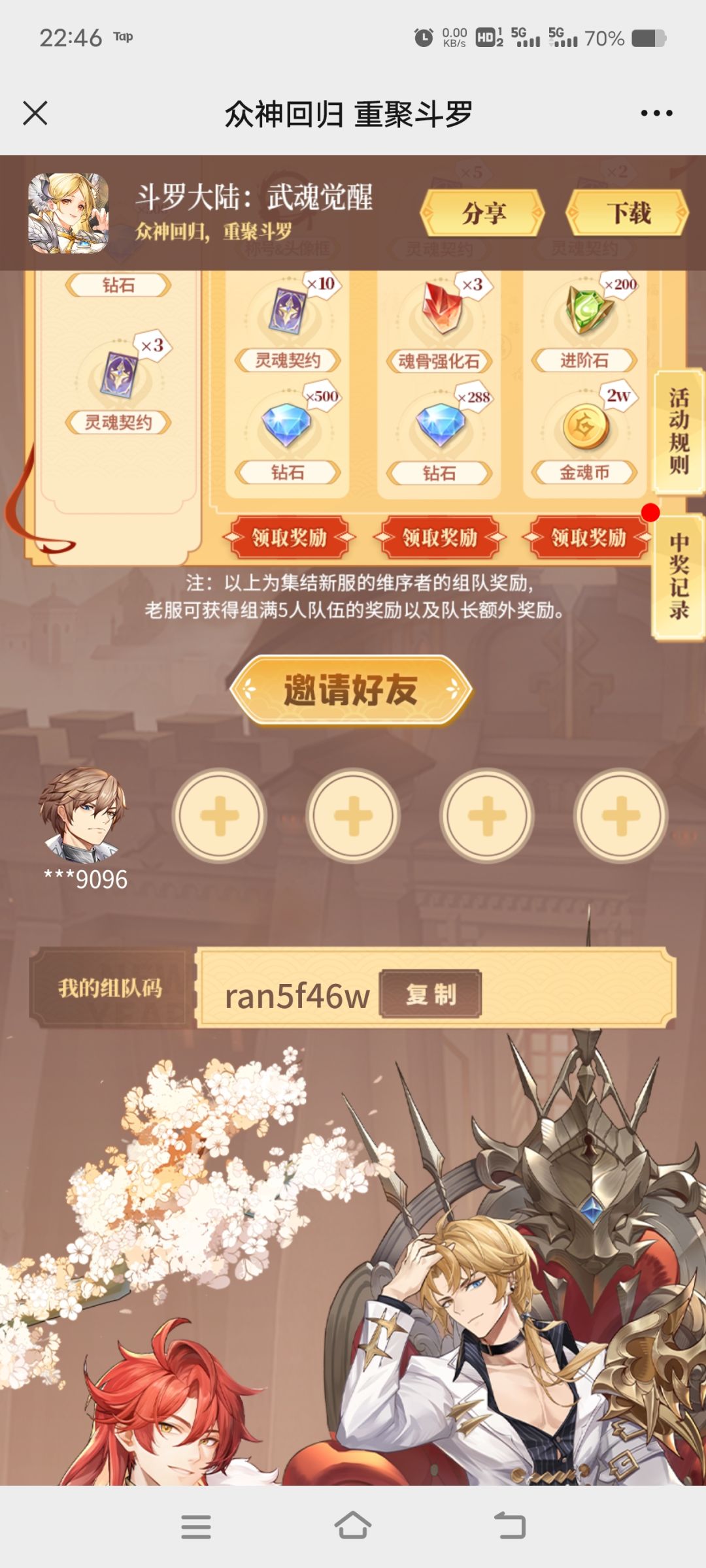 速度来人领福利了 2