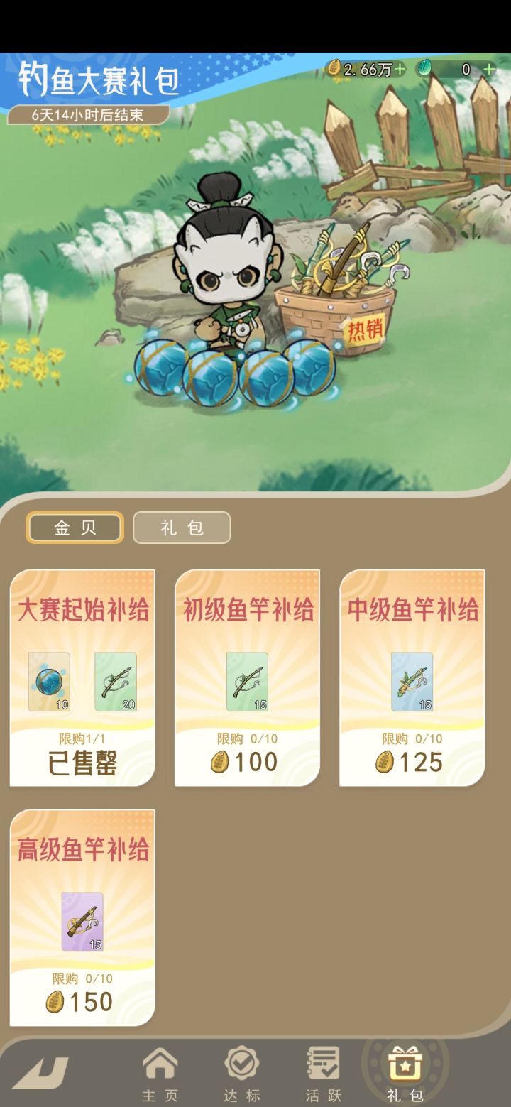 突然很平静截图