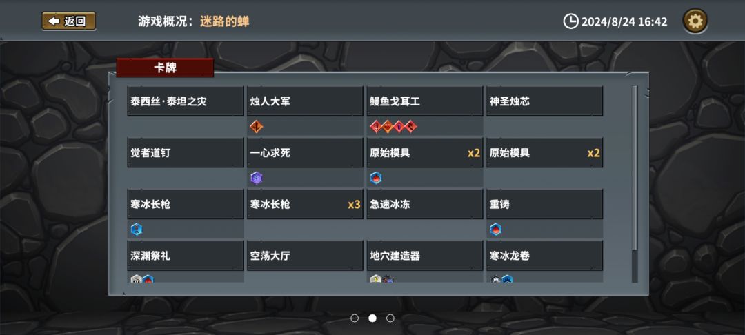 熔尸大哥和咸鱼二把手 3