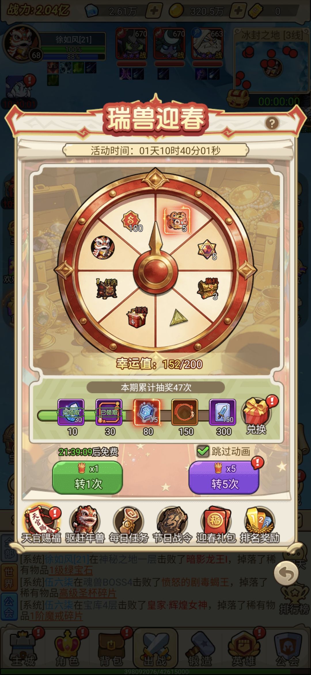 芜湖,站上2亿的战力平台了 1
