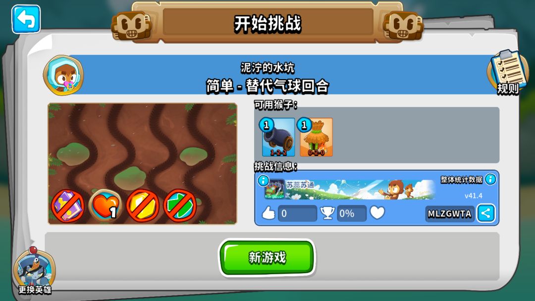 更难的运气挑战 1