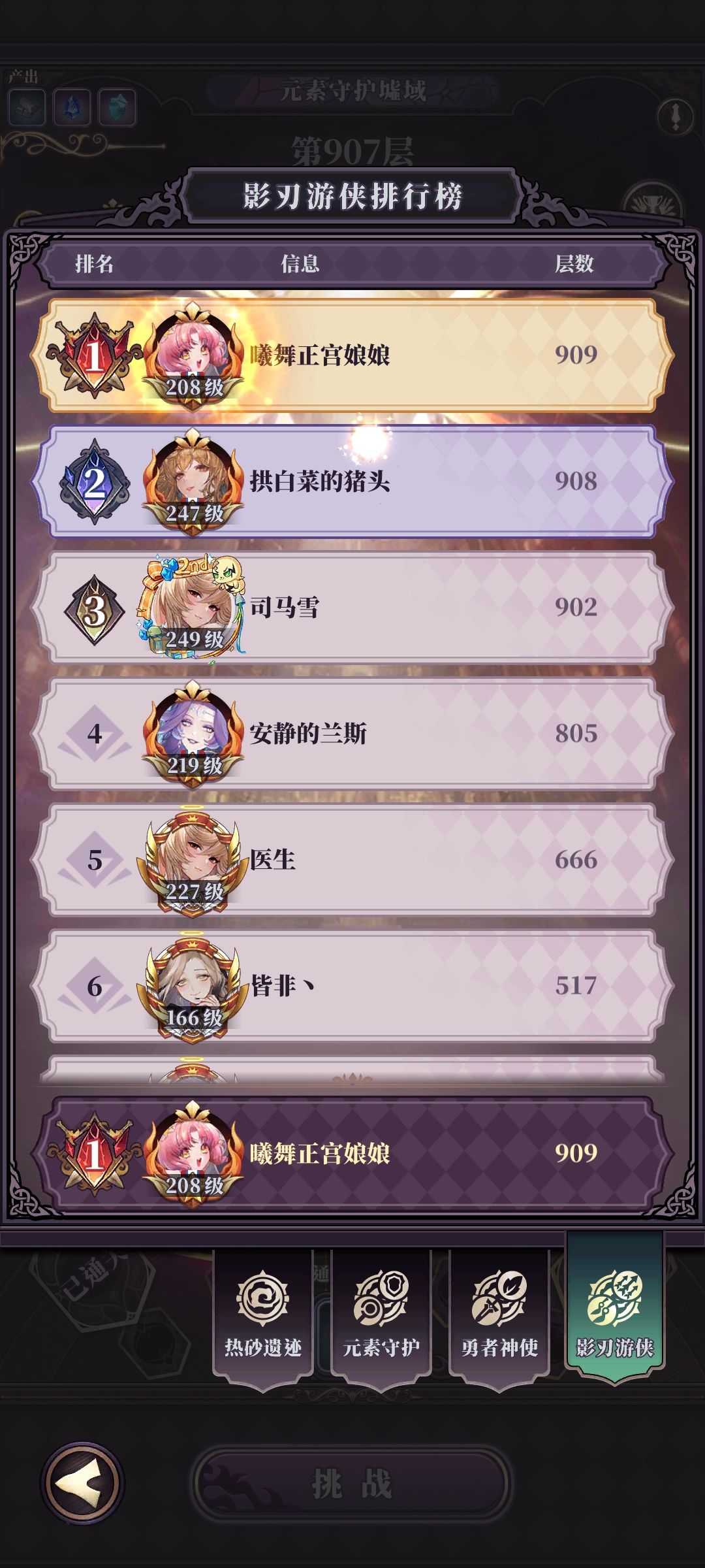 哇，卡哇伊 12