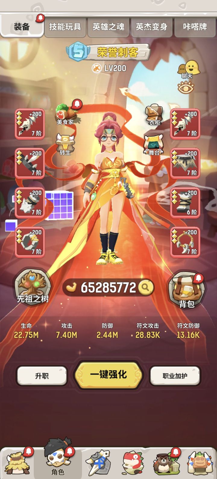 还有啥要提升的吗零氪截图