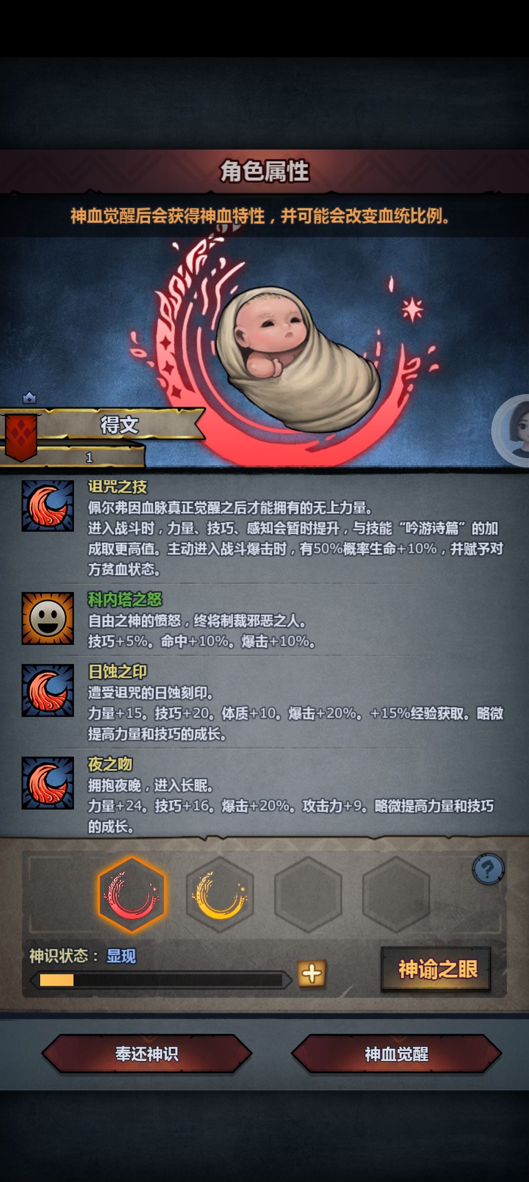 他果然就是最完美的人选哪个比较好 3