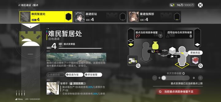 玩终末地发现一件非常恐怖的事情截图