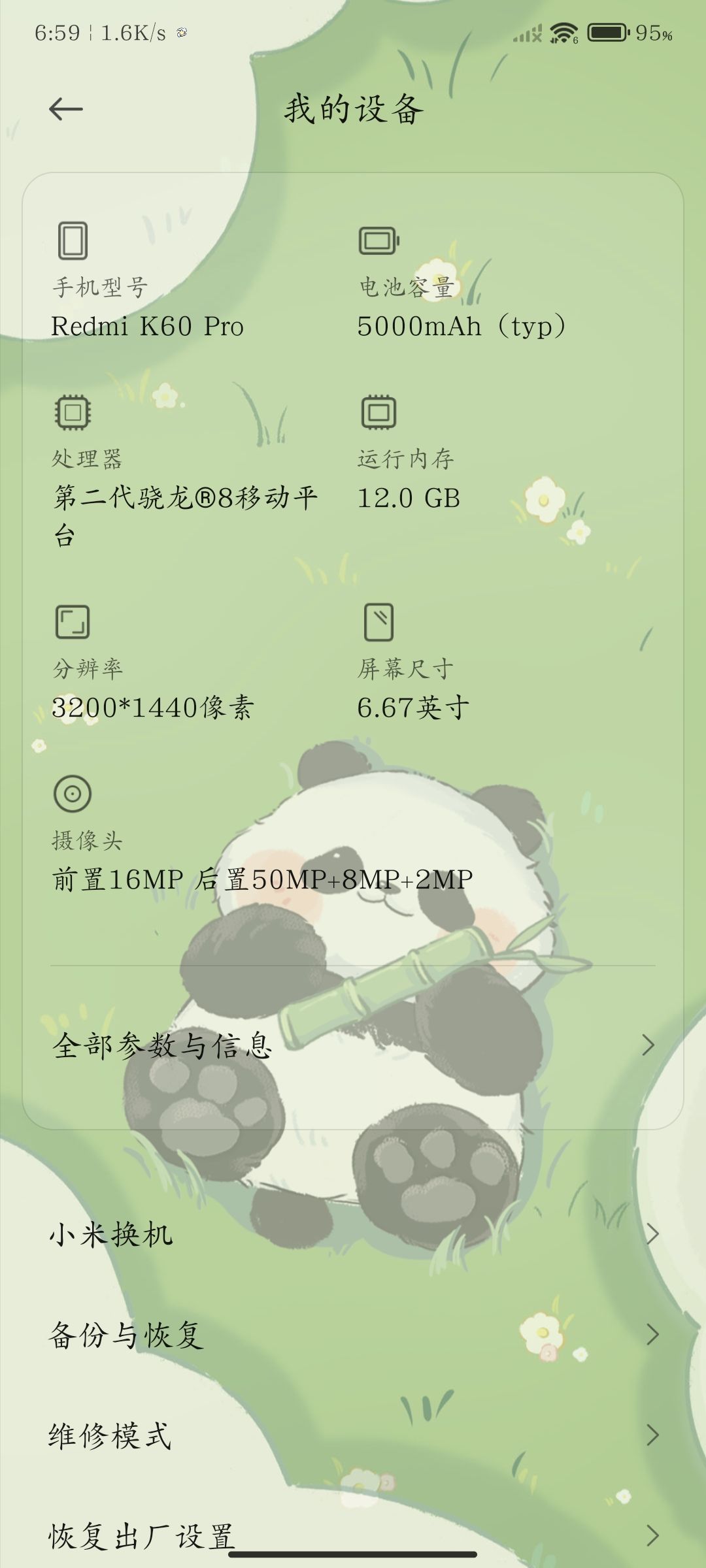 登录界面怎么这个样啊,我手机画面也正常啊 2