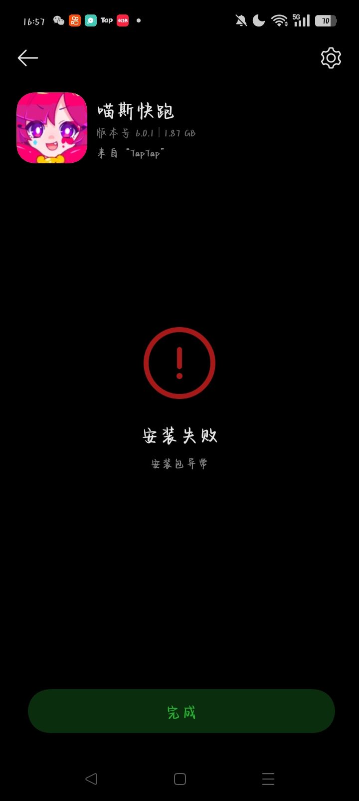 这怎么下呀 1