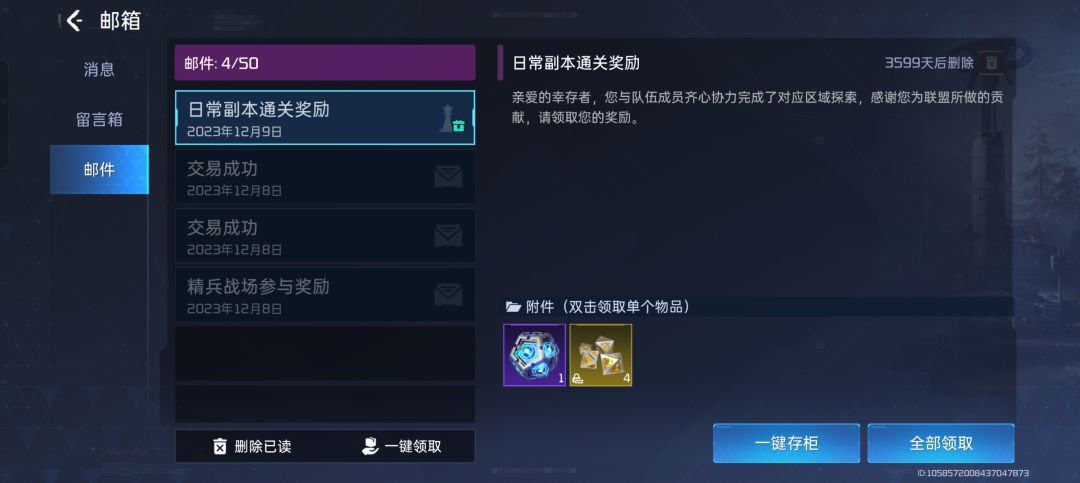 好一个奖励增加 1