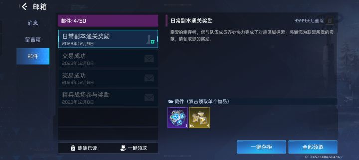 好一个奖励增加截图