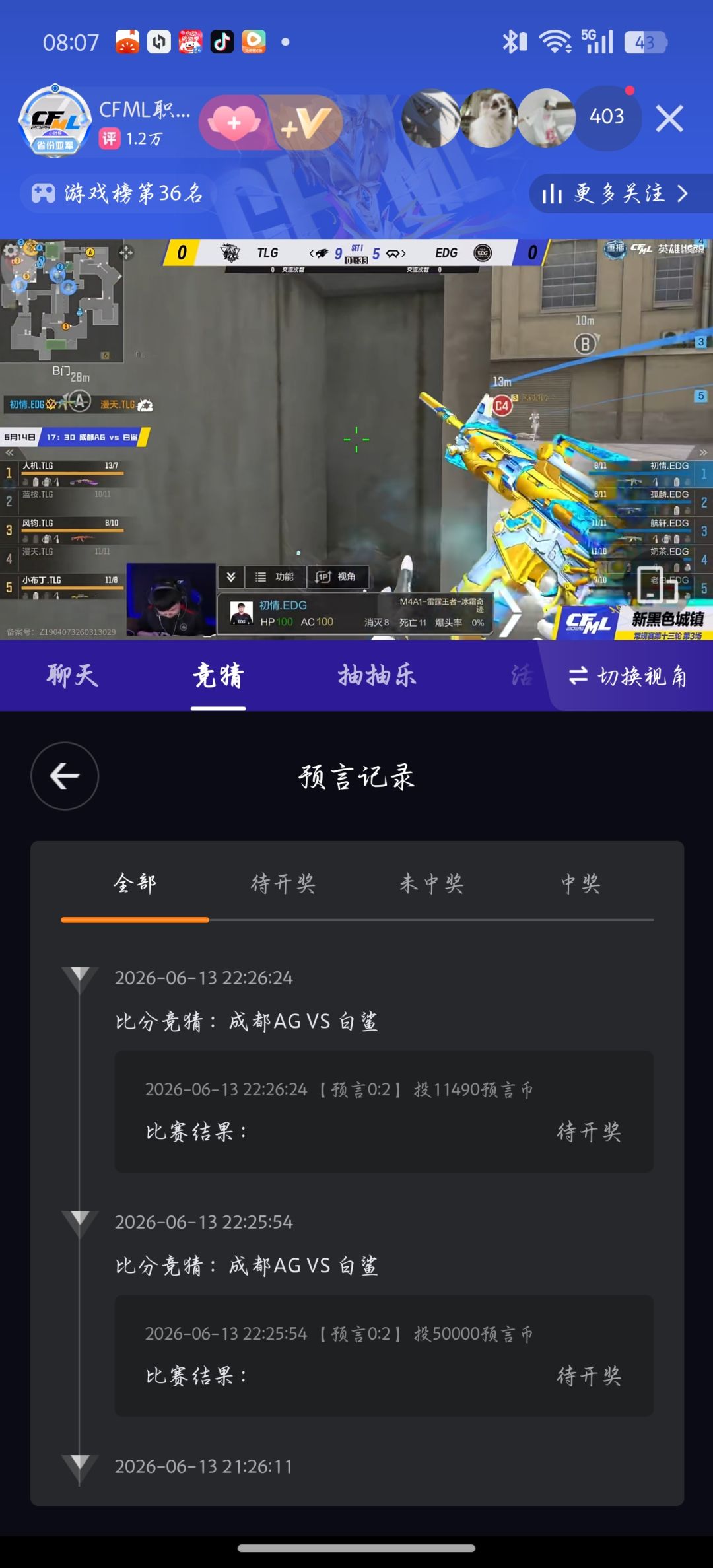 申请体验服资格截图