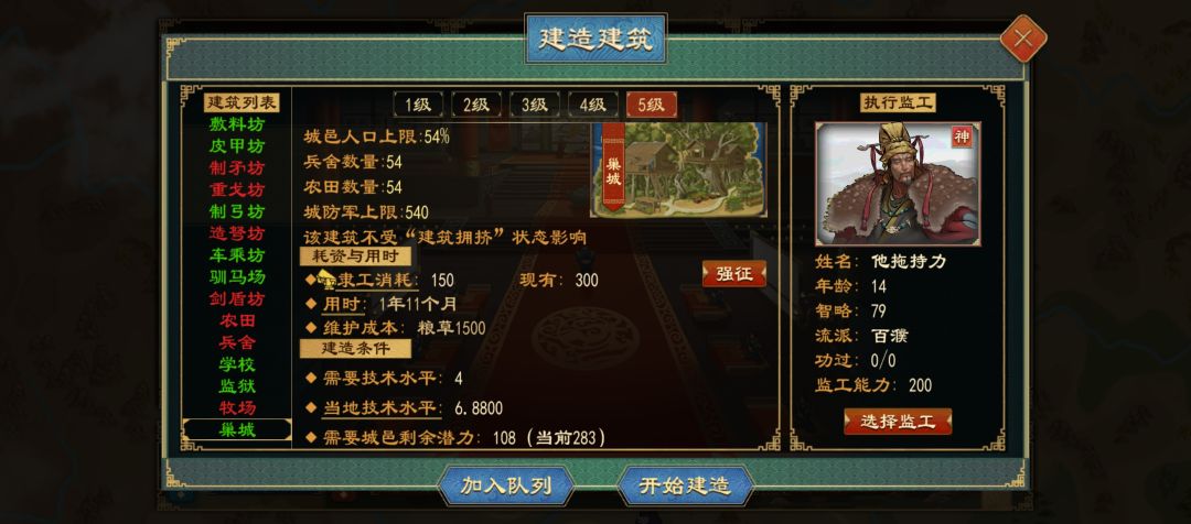 关于牧场和巢城的评价 2