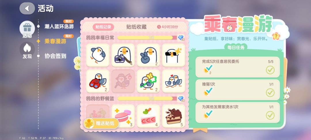 急急急 2