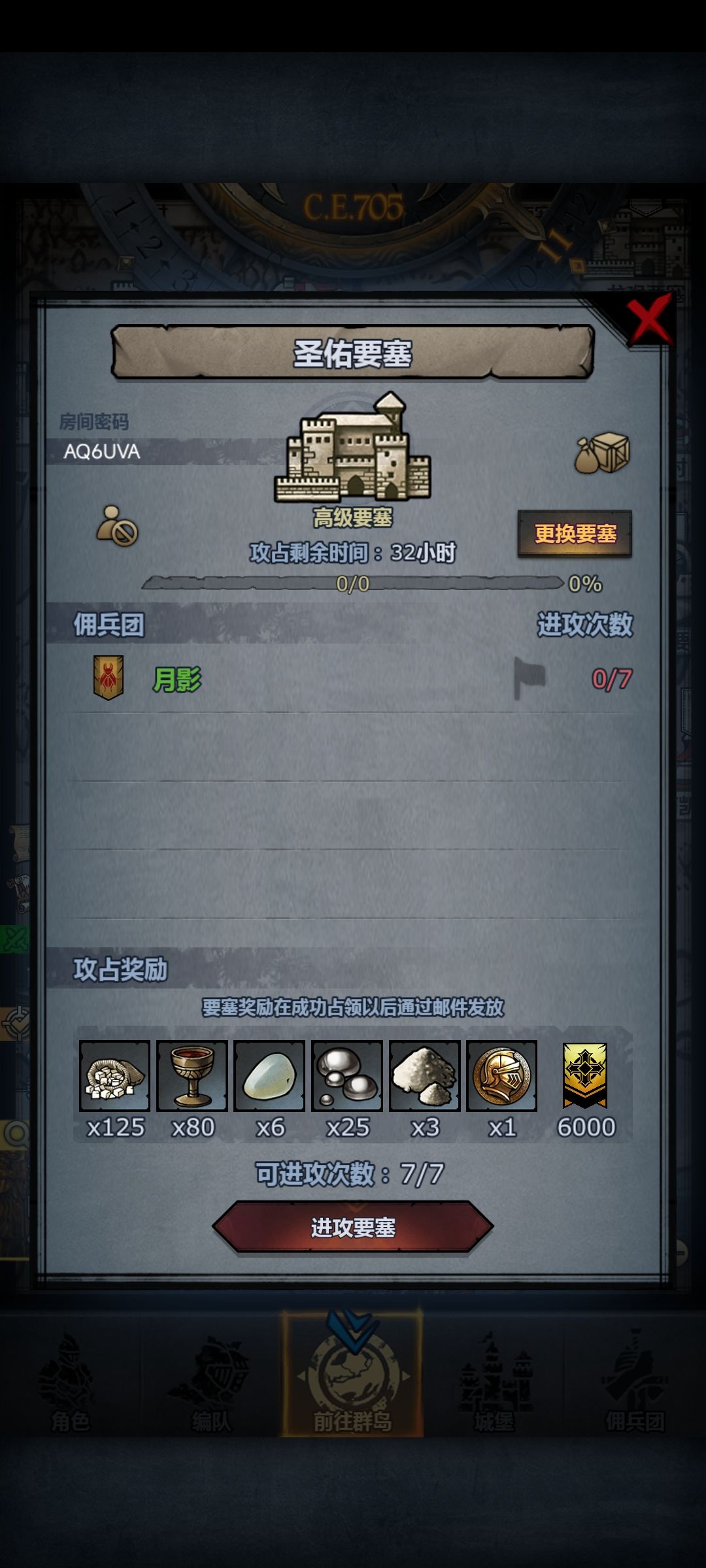 有大佬带吗 任务急需珍珠要塞徽章 2