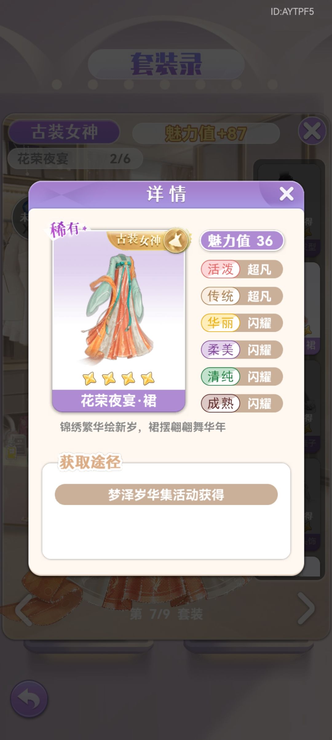 五星居然跟四星分数一样？ 3