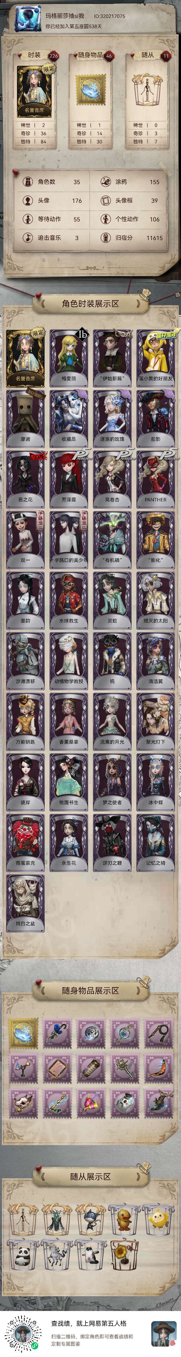 这个账号值多少 1