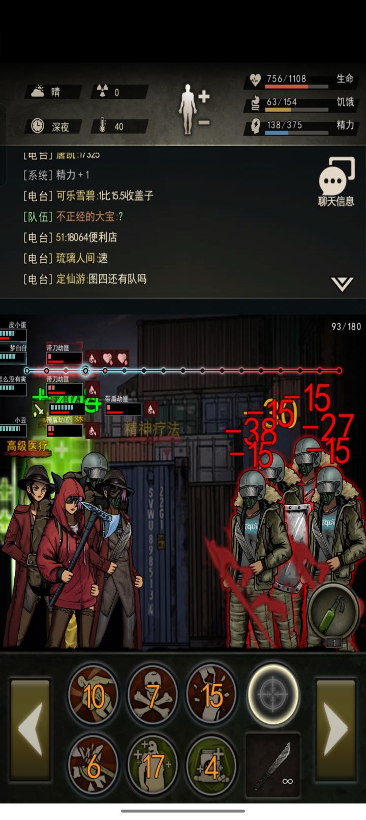 还有谁！截图