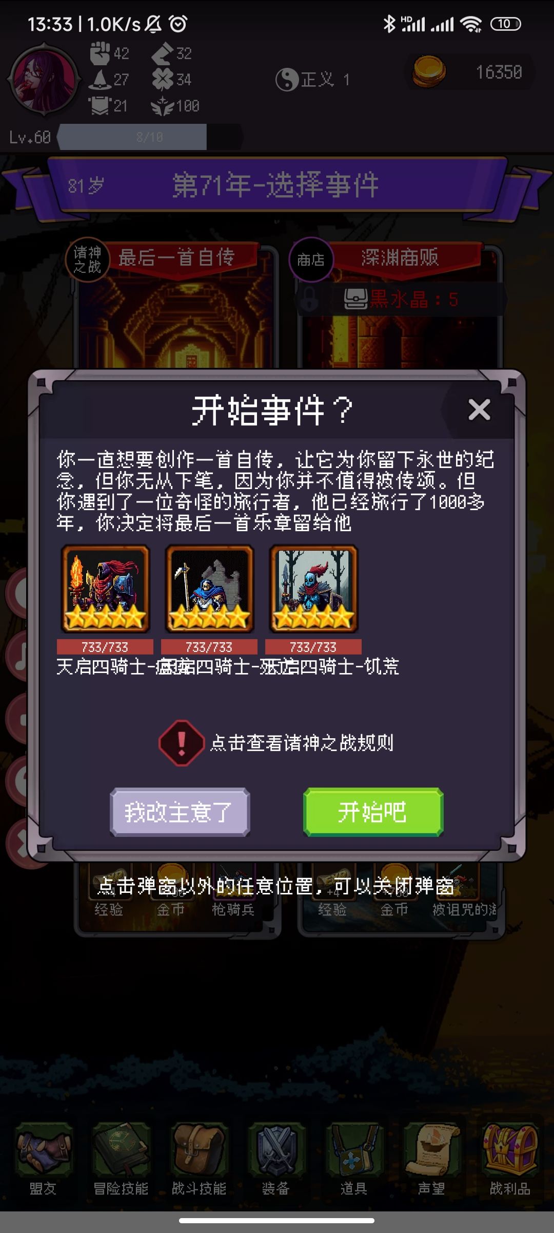 吟游诗人线已经通关 3