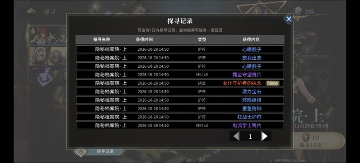 纯新手,50抽女仆然后60保底没了截图