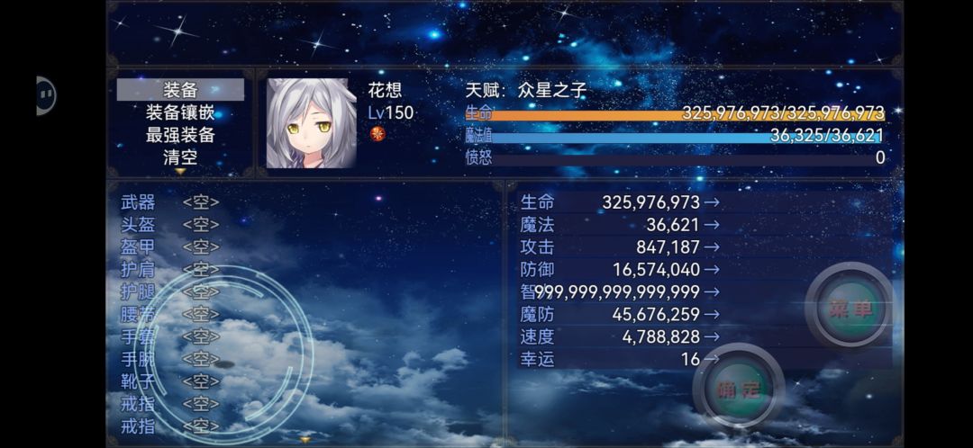 众星之子果然是版本答案 2
