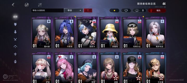 配队问题截图