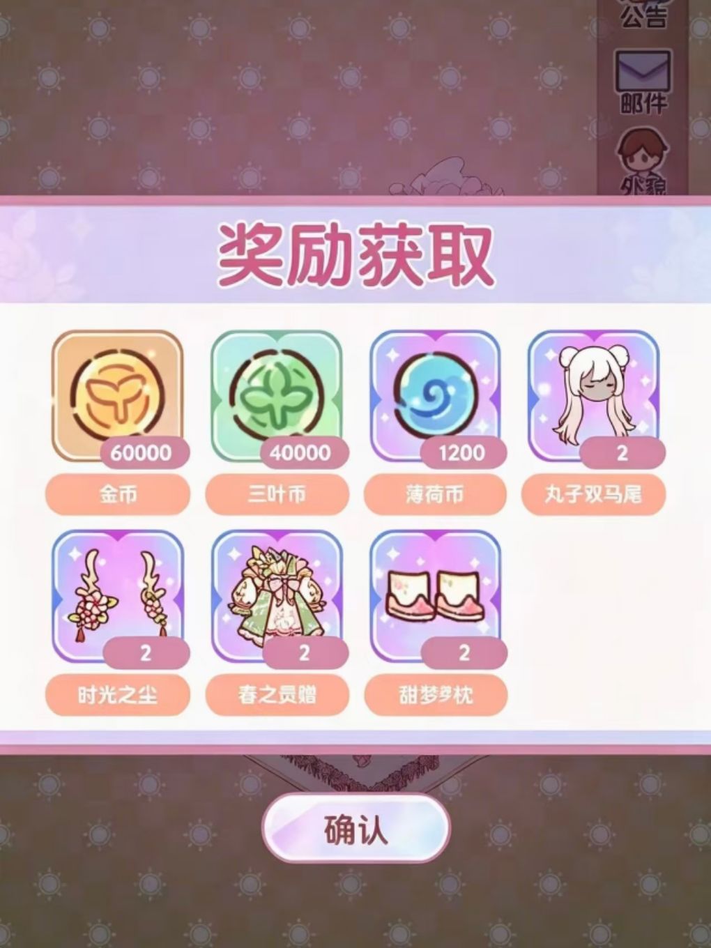 我的休闲时光兑换码 1