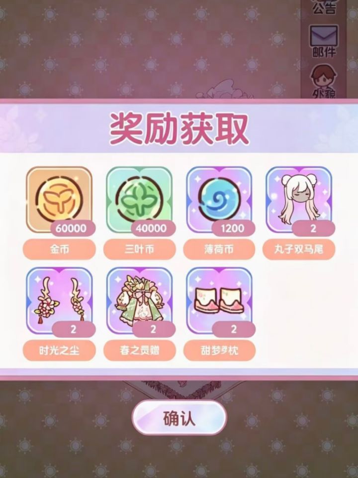 我的休闲时光兑换码截图