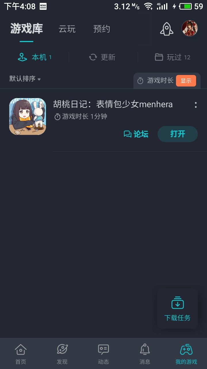 动态图片 1