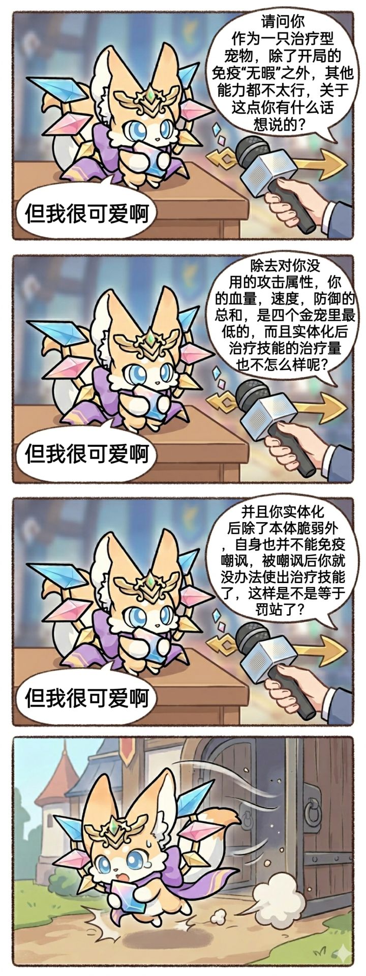 【AI漫画系列】访问虹彩星灵!截图