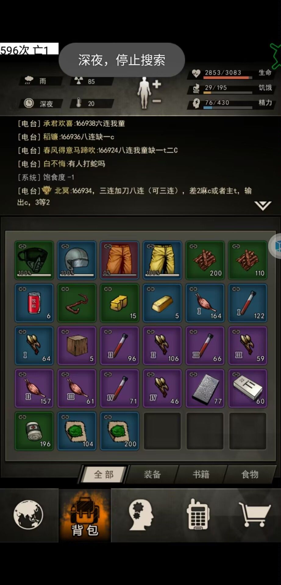 挂钛合金 2