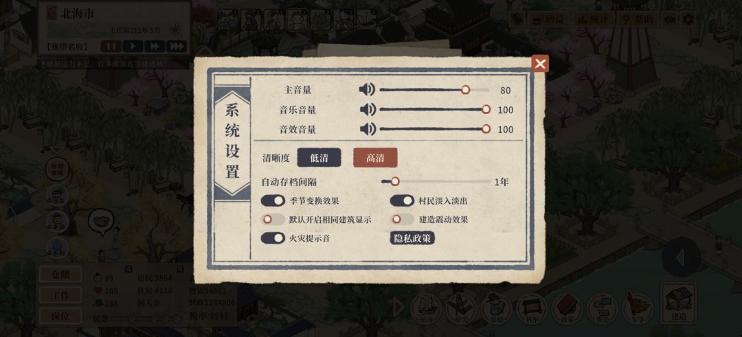 《满庭芳》|高清画质已上线 2