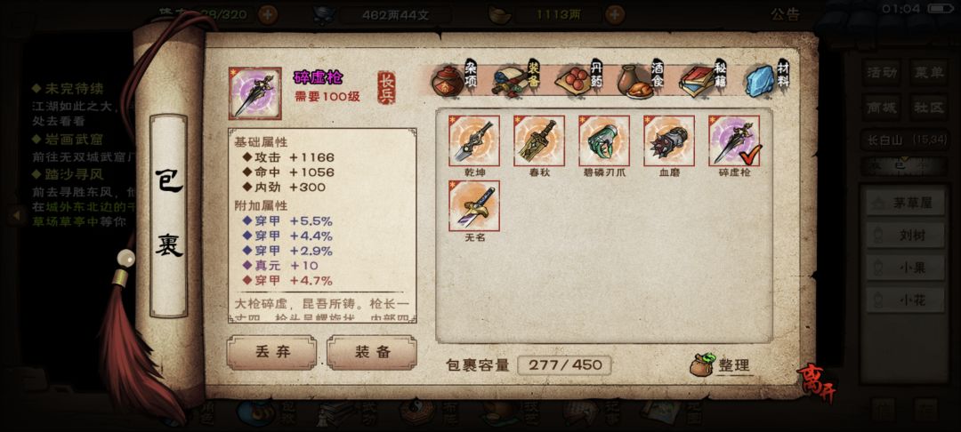 这件穿甲枪咋样 1