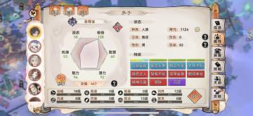 平民阵容 至尊宝攻略