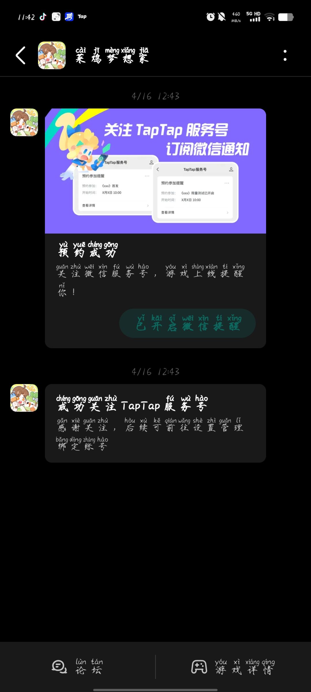 TapTap