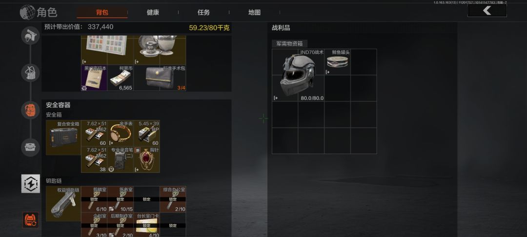 军需箱还能出这玩意儿。 1