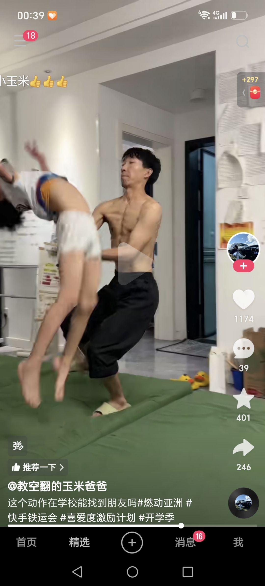 动态图片 11