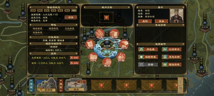 这个虎贲禁军是怎么出现的截图