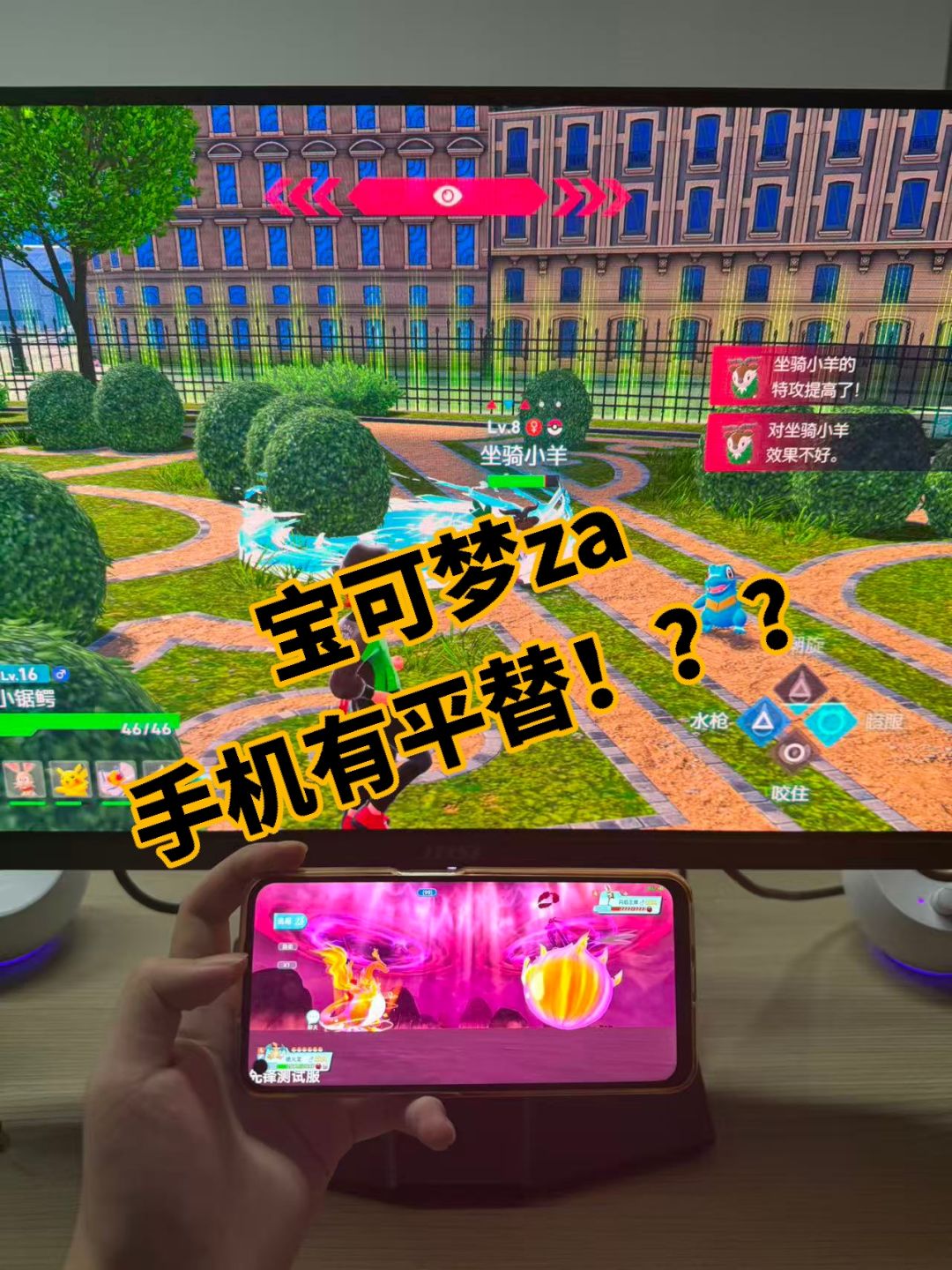 家人呢!!!宝可梦za手游现在出平替了? 2