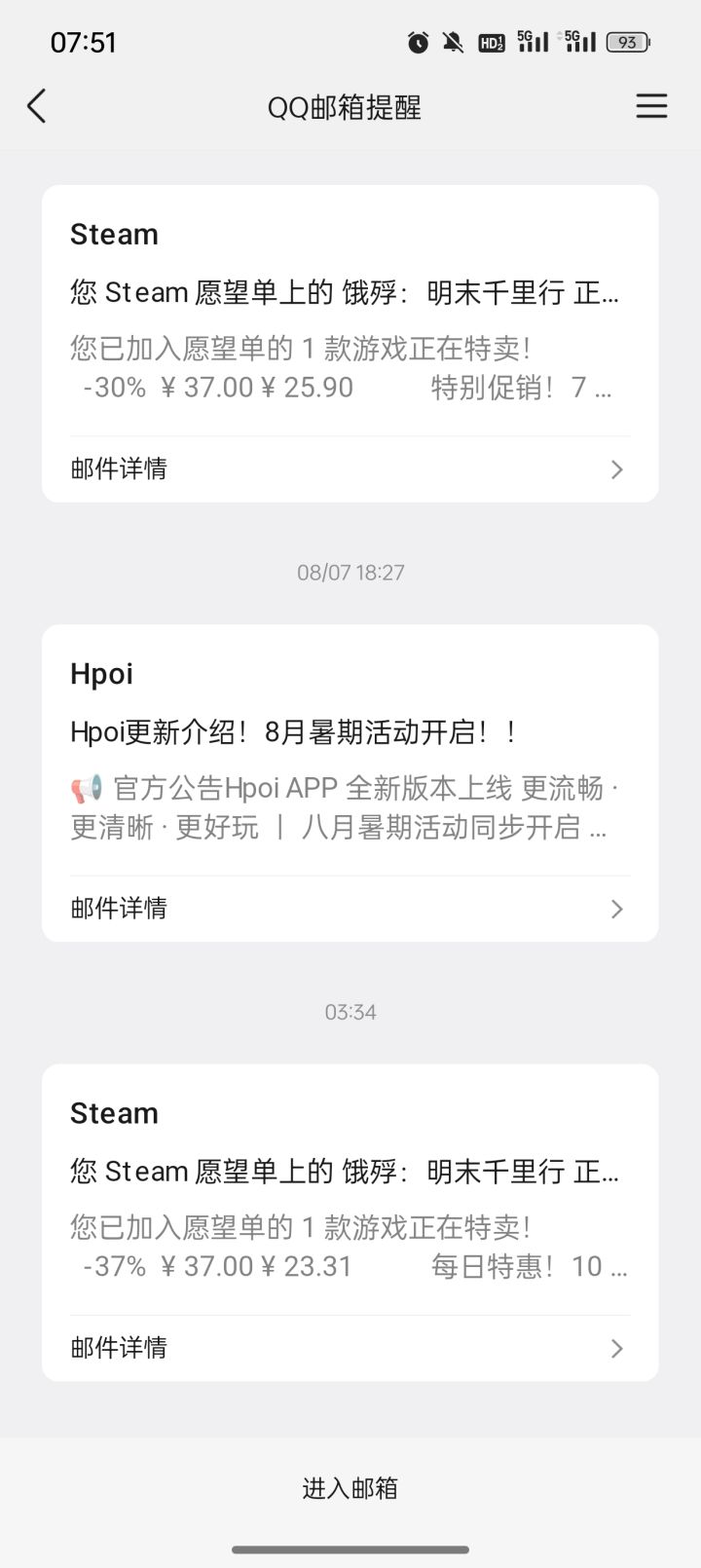 为什么这个游戏老是来推荐截图