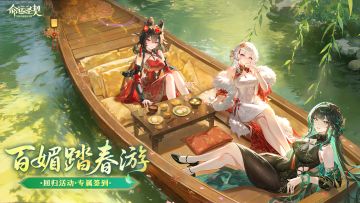 🧧专属签到🧧签到领星钻、招募书等好礼！