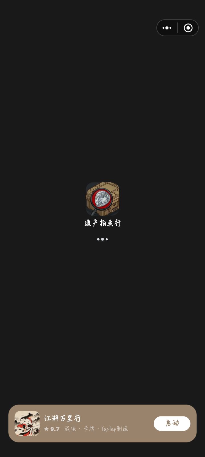 卡在加载界面截图