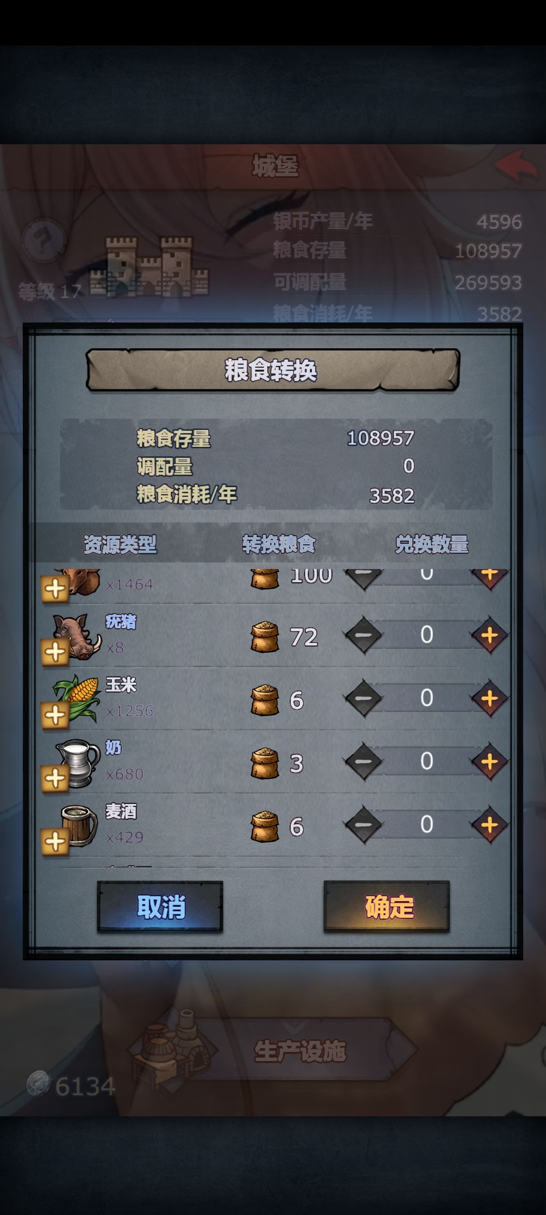生产设施规则,萌新须知 3