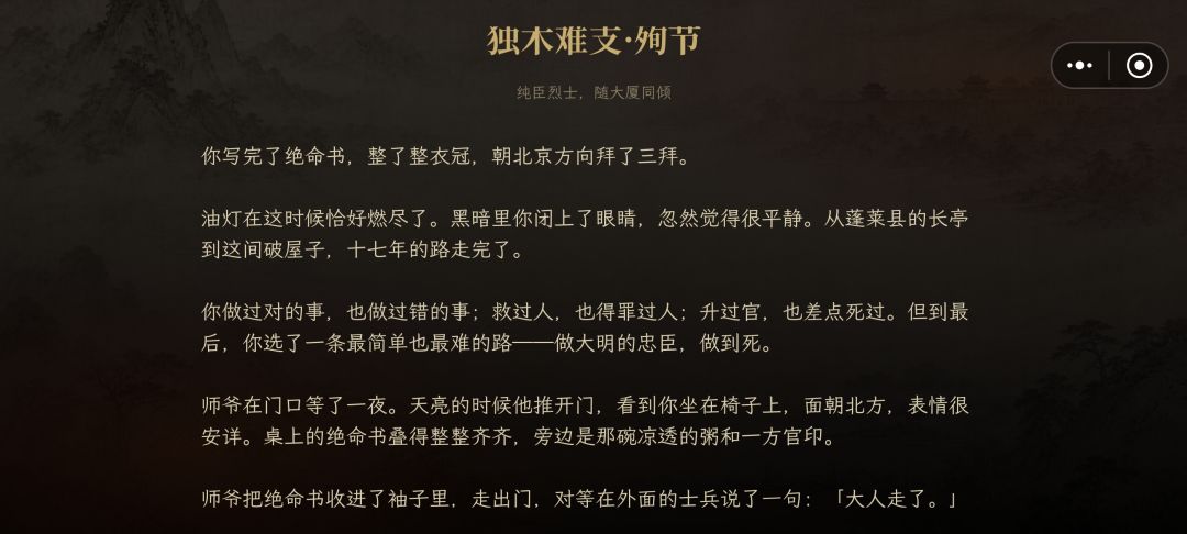太难了,后期的大明烂到骨子里了 2