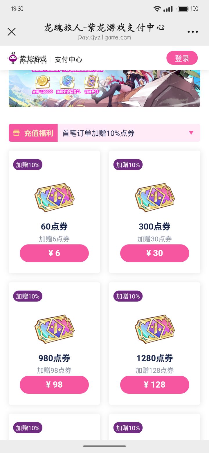 请教官网充的这点券，可以在游戏里买月卡 永久卡么？截图